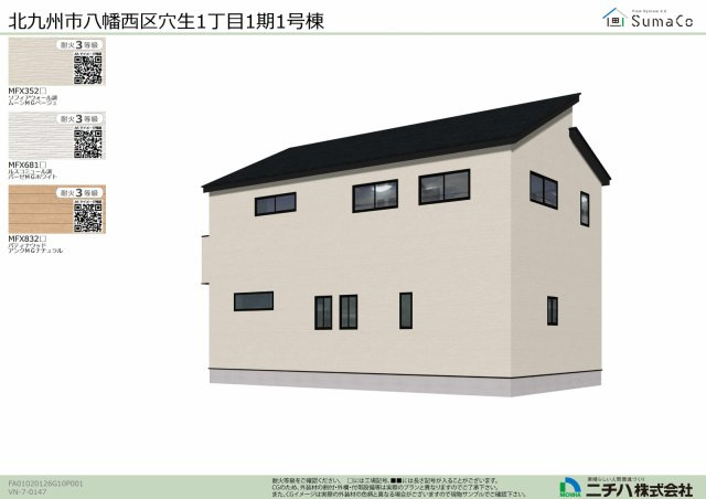【外観パース】
