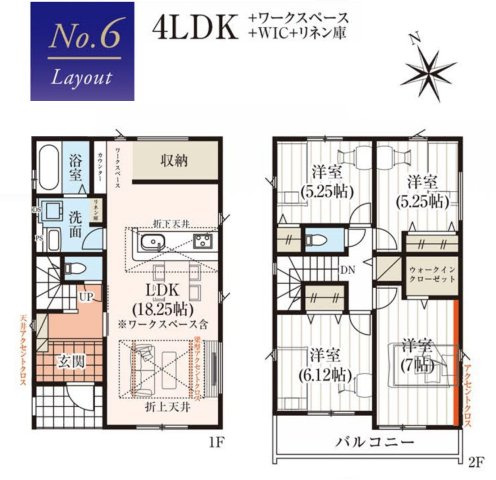 市川市曽谷４丁目新築戸建（曽谷16期）