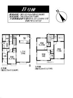 【間取り】 | 相模原市南区大野台4丁目　全3棟 | B号棟間取図