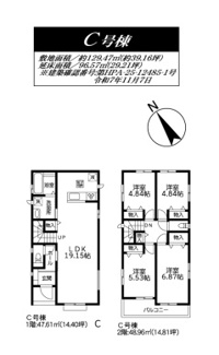 【間取り】 | 相模原市南区大野台4丁目　全3棟 | C号棟間取図