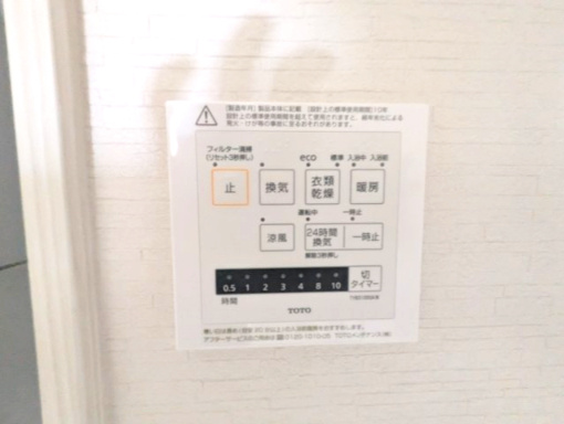 ソレイユ大宝｜名古屋市の賃貸ならMy賃貸の設備|ソレイユ大宝