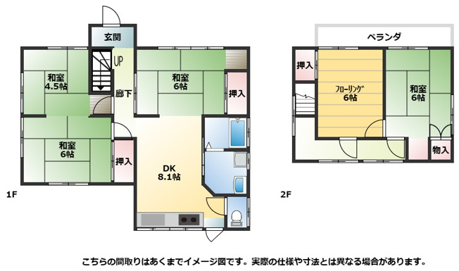 【間取り】 | 足利市福居町　和室4部屋　5DK