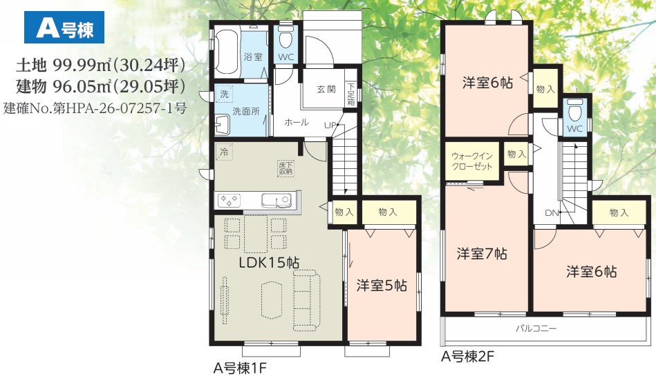 船橋市滝台町９４番の間取り