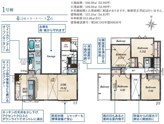 川越市霞ケ関北3丁目　5期の画像