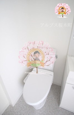 【トイレ】 | リヴシティ横濱宮元町 | 同一仕様