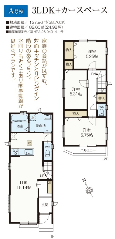市川市真間５丁目１０番の間取り