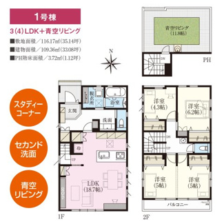 【間取り】 | 中野区鷺宮5丁目 | 約19帖のゆったりリビングです♪柔らかなデザインで落ち着きのあるあたたかみを演出しています。家族が集まる空間は、かけがえのないものです。採光もばっちりで、お昼は陽の光が心地良いですよ♪