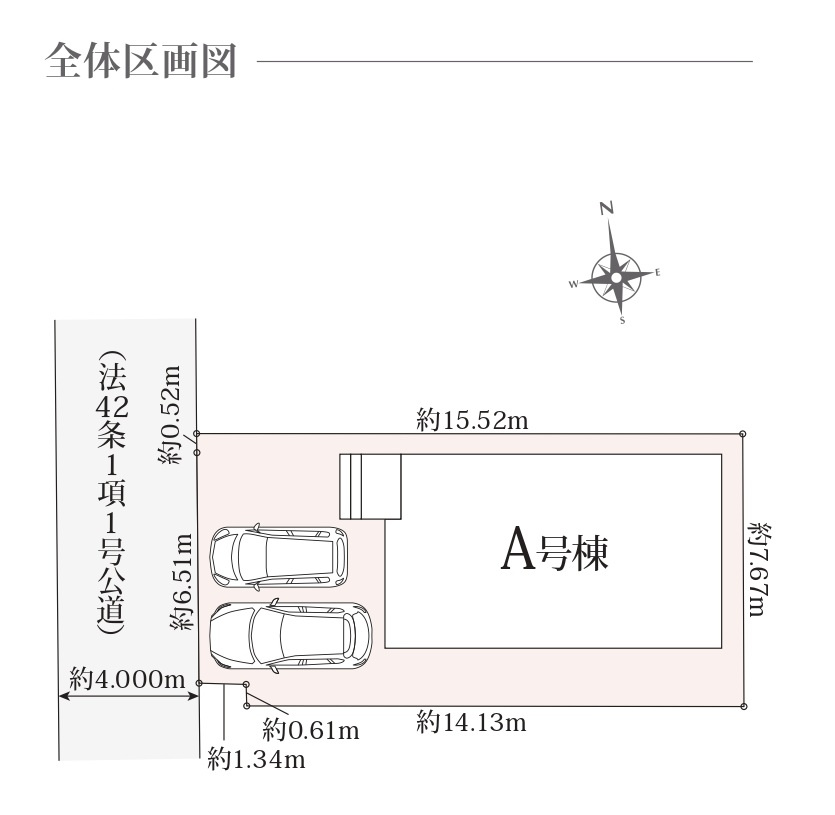 松戸市串崎新田新築戸建の区画図|区画配置図
