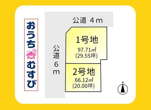 守山区更屋敷010②(全2区画)