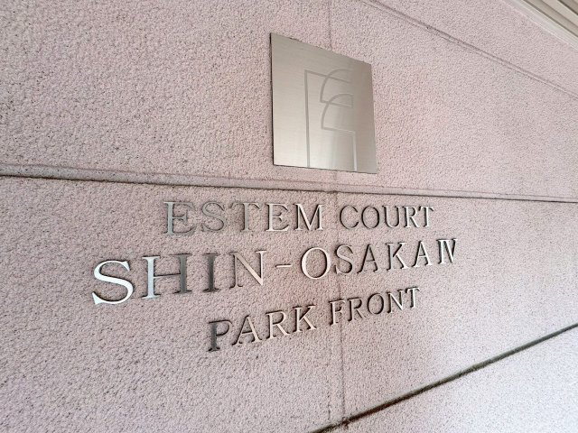 エステムコート新大阪Ⅳパークフロントのその他