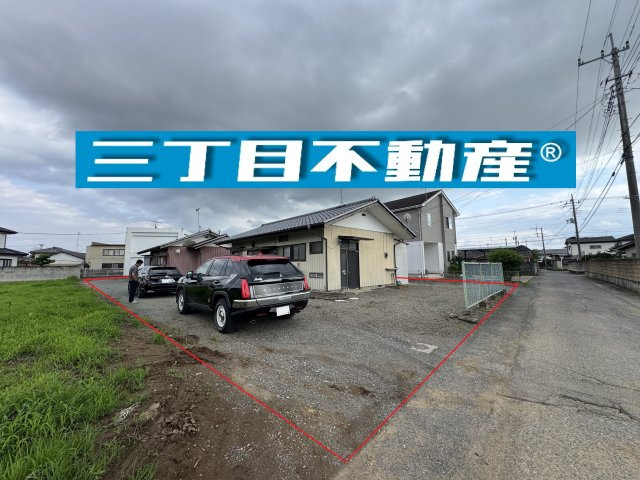 -三丁目不動産-　太田市新道町　更地渡し