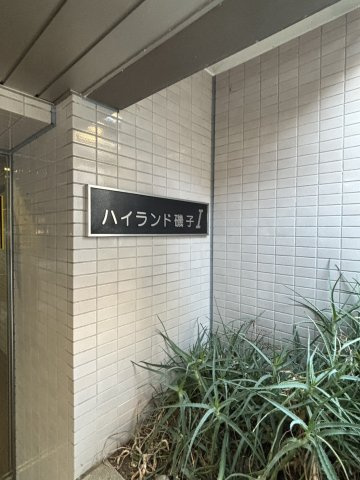 ★エントランス★