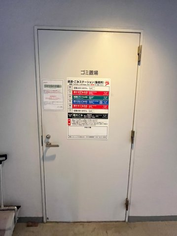 スカイコート押上壱番館のその他共用部分|ゴミ置場