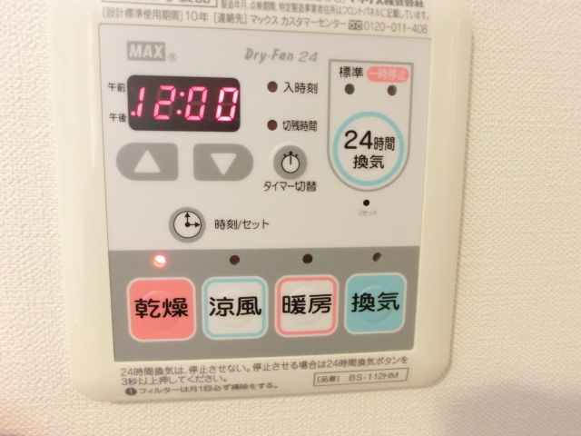 スカイコート押上壱番館の設備|浴室乾燥機