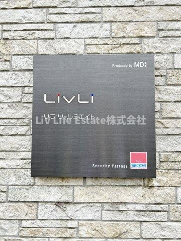 小平市仲町のアパート
