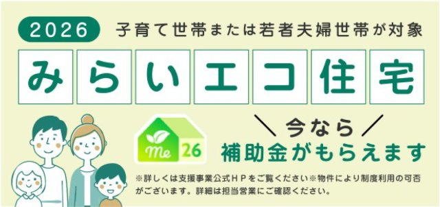 福生市南田園2丁目　新築戸建のその他