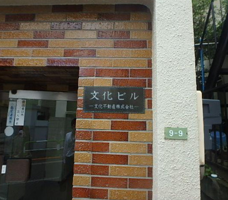 文化ビルのエントランス
