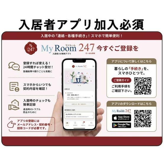 【その他】 | グリシーヌ経堂Ａ棟