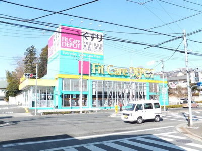 Fit　Care　DEPOT本町田店 149m