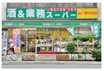 業務スーパー 本厚木店 606m