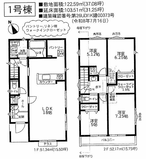 茅ヶ崎市甘沼新築戸建て　4期1号棟の間取り|間取図「茅ヶ崎市甘沼新築戸建て　1号棟」