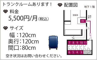 【その他共用部分】 | グランステージヒルズ旗の台