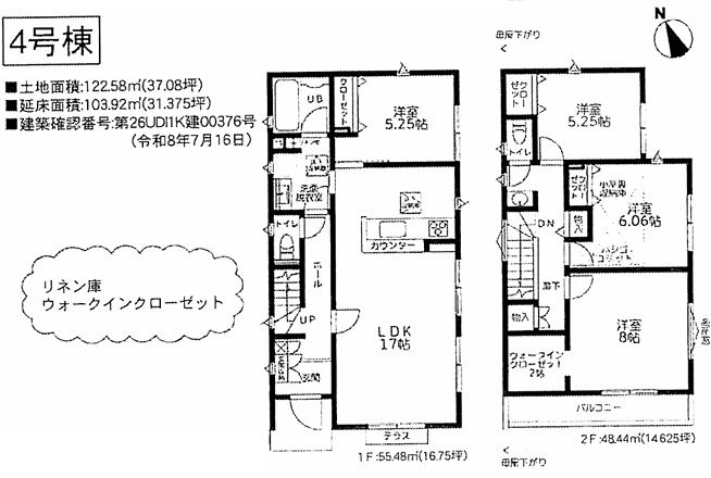 茅ヶ崎市甘沼新築戸建て　4期4号棟の間取り|間取図「茅ヶ崎市甘沼新築戸建て　4号棟」
