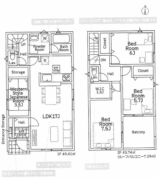 小田原市曽我原新築戸建て　第３-1号棟の間取り|間取図「小田原市曽我原新築戸建て　1号棟」