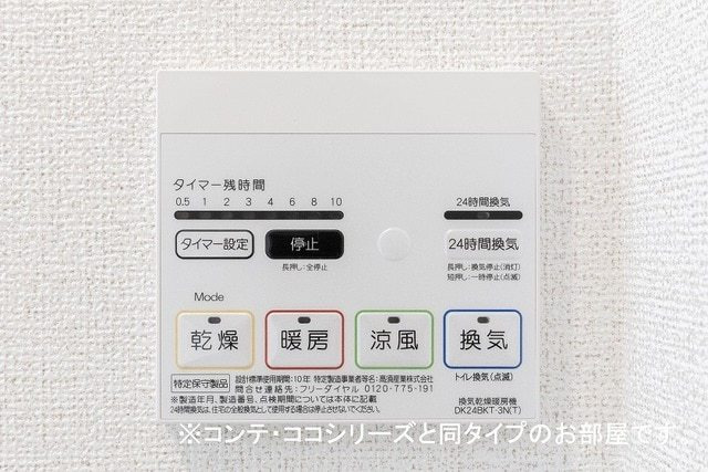 Belle Ville B-1の設備