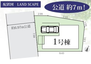 横浜市港南区芹が谷１丁目の新築一戸建の区画図|限定1区画の販売です！
お気軽にお問合せ下さい！