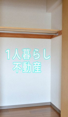 【収納】