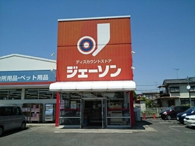 【周辺】 | ゼファーＢ | ジェーソン　結城店まで300m