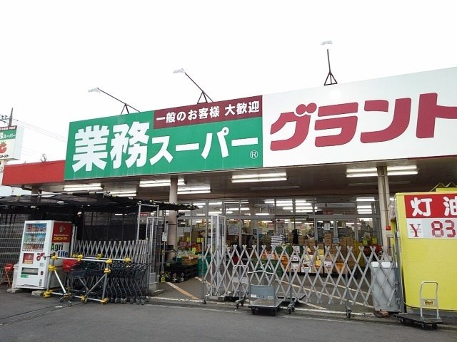 【周辺】 | ゼファーＢ | 業務スーパー結城店まで500m