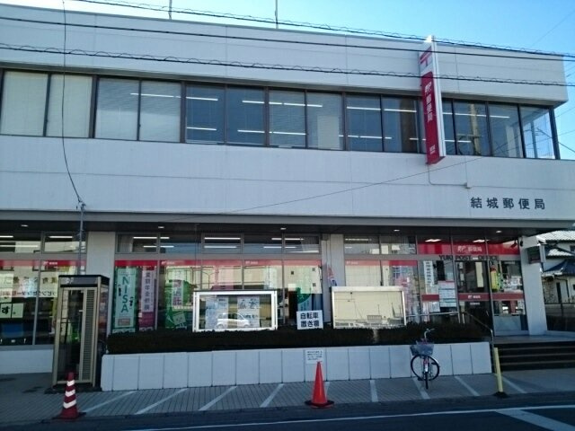【周辺】 | カーサ・スペラーレＢ | 結城郵便局まで850m
