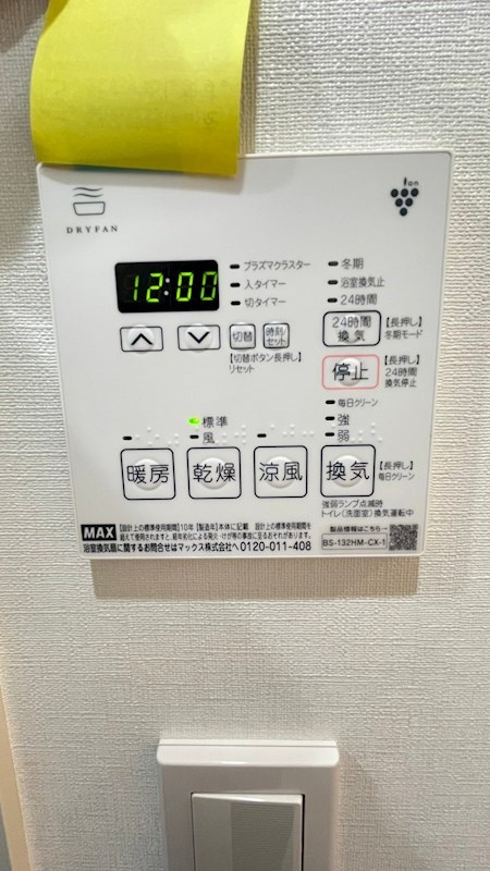 ザ・パークワンズ三軒茶屋のその他
