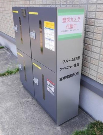 アベニュー住吉のその他共用部分