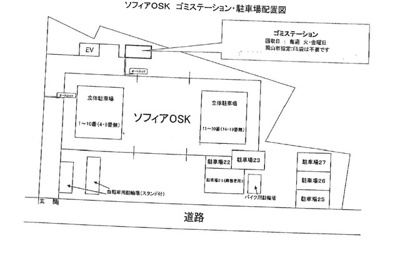 【区画図】 | ソフィアＯＳＫ