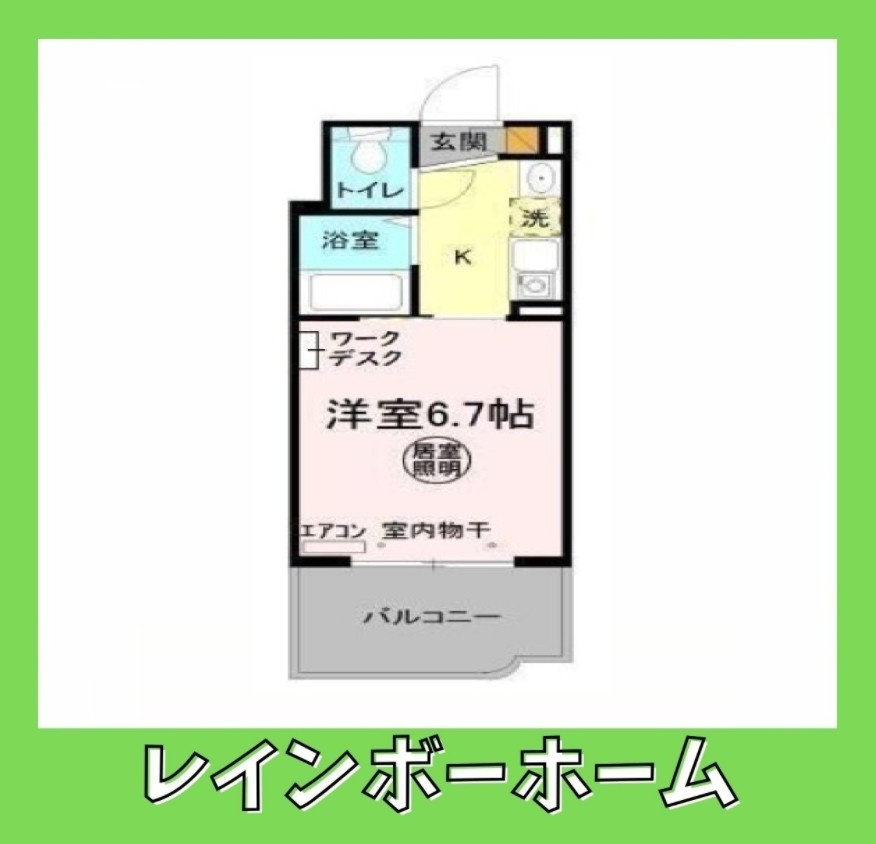仲介手数料（賃料の1.10ヵ月）の50％OFF対象物件！の間取り
