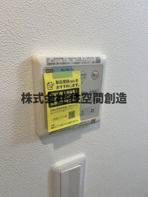 【設備】 | エールグラン豊中本町 | ※同タイプの写真となり、実際のお部屋とは異なる場合があります