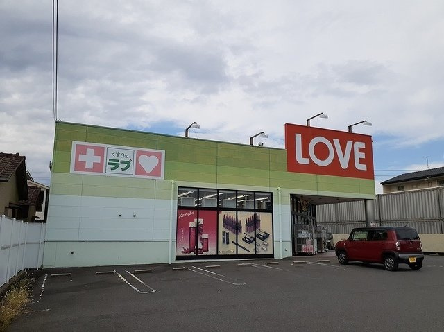 【周辺】 | Ｙ’ｓ　Ｓｑｕａｒｅ | くすりのラブ十日市店まで650m