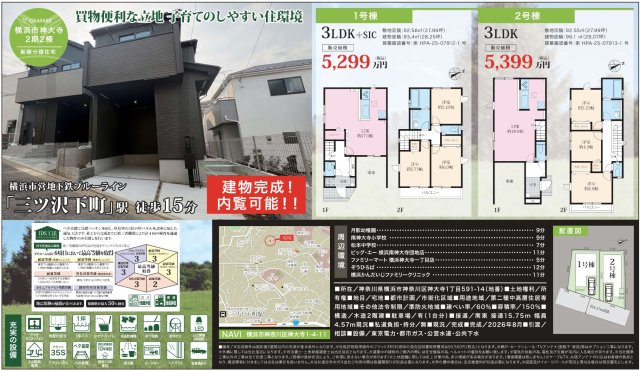 ★仲介手数料無料★横浜市神奈川区神大寺　２期２棟|仲介手数料無料！お問合せ下さい/080-7058-7312 