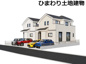 伊勢原市高森台3丁目 A号棟の画像