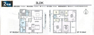 【間取り】 | クレイドルガーデン田原本町八尾第３ | 間取り図