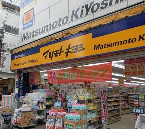 グラナーデ目白御留山の周辺