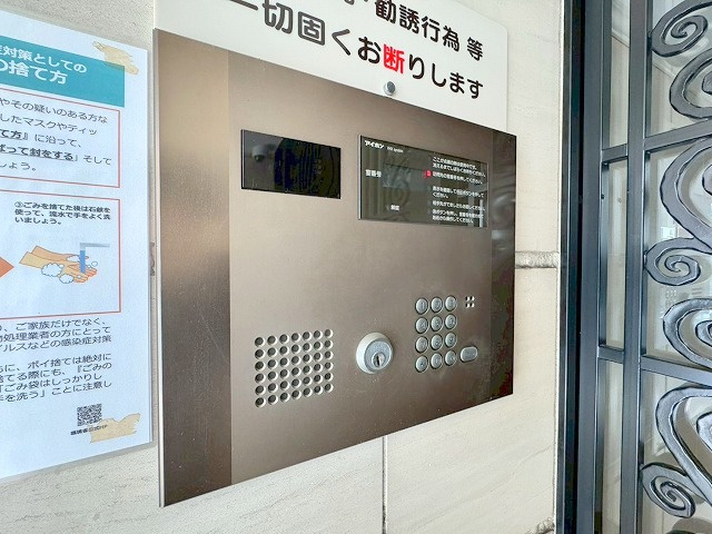 ミドエスト・ツダのセキュリティ