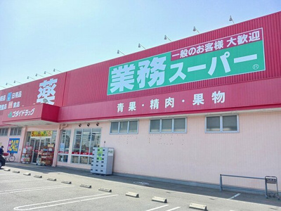 【周辺】 | ファンド今宿Ⅰ | 業務スーパーまで800m