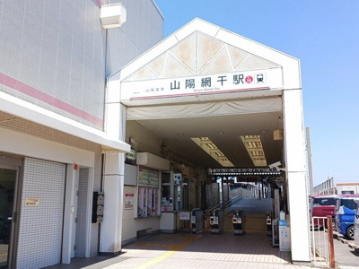 【周辺】 | ル・レーブ坂上Ⅰ | 山陽電鉄網干駅まで1400m