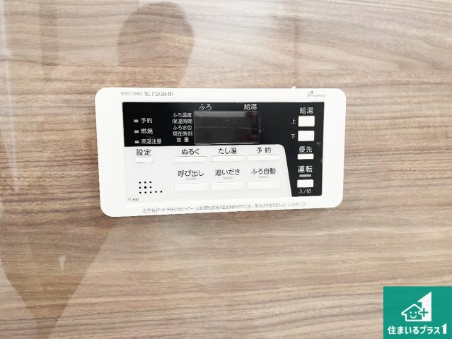 高槻市真上町　第1期　新築一戸建ての発電・温水設備|給湯器リモコン（浴室側）省エネタイプの給湯器でお湯はり・追い炊き自由自在！お子様から高齢者の方まで、みんなが操作しやすいボタン配置です。