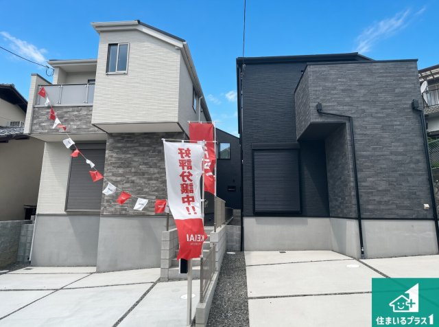 高槻市真上町　第1期　新築一戸建て