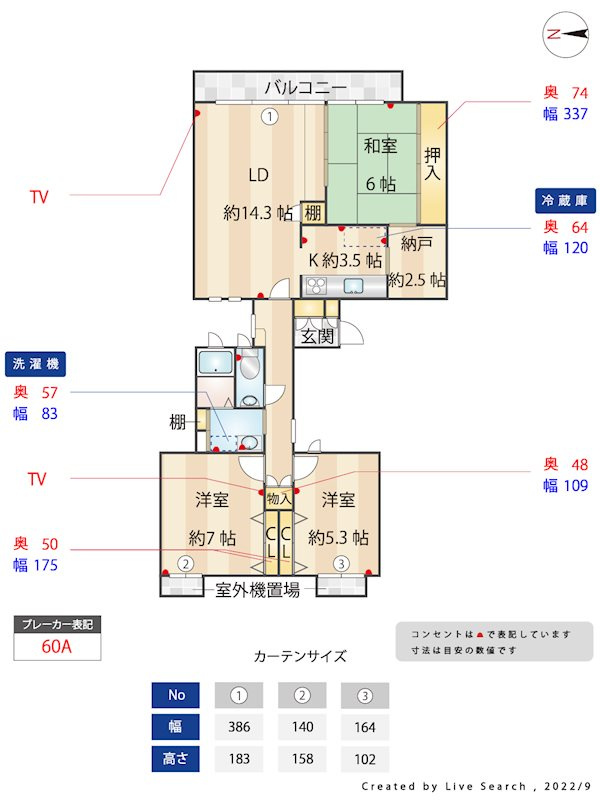 神戸ヒルズⅡの間取り